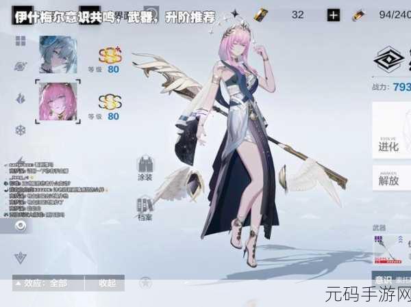 战双帕弥什,深度剖析意识共鸣材料,成就进阶巅峰