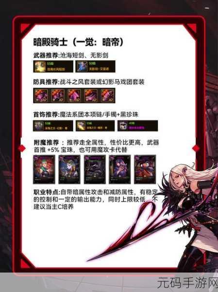 DNF 手游长枪角色转职大揭秘，谁才是最强王者？