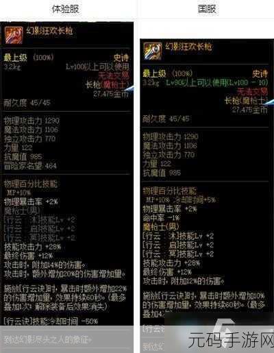 DNF 手游长枪角色转职大揭秘，谁才是最强王者？