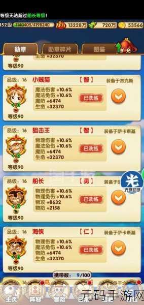 航海王强者之路金币使用秘籍，让每一枚金币都物超所值