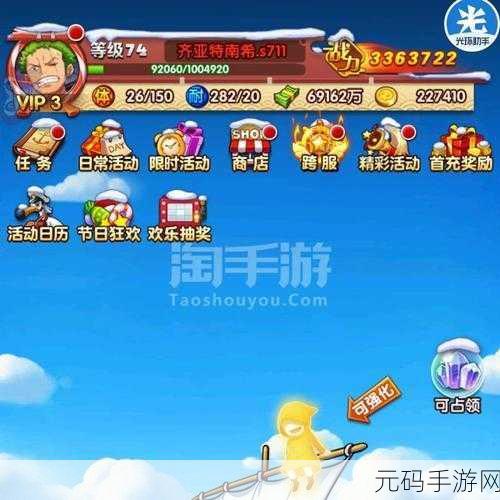 航海王强者之路金币使用秘籍，让每一枚金币都物超所值