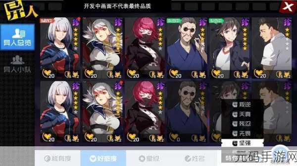 一人之下手游异人龙虎战，通关异人搭配策略大揭秘