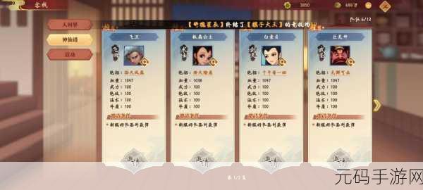 神仙道客栈奇遇,揭秘一秒飞升秘籍,升级速度超乎想象!