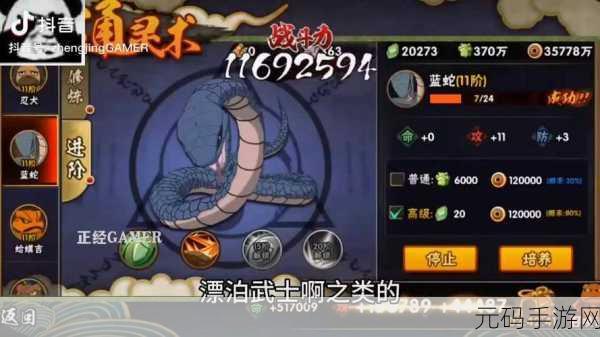 火影忍者手游，98元通灵兽选择指南，打造专属战斗伙伴