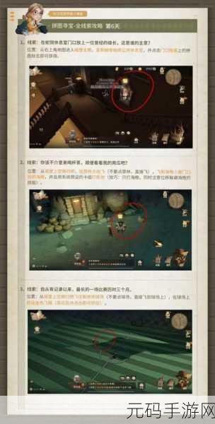 哈利波特魔法觉醒，啼哭曼德拉草之谜，拼图寻宝10.23全攻略
