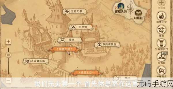 哈利波特魔法觉醒，啼哭曼德拉草之谜，拼图寻宝10.23全攻略