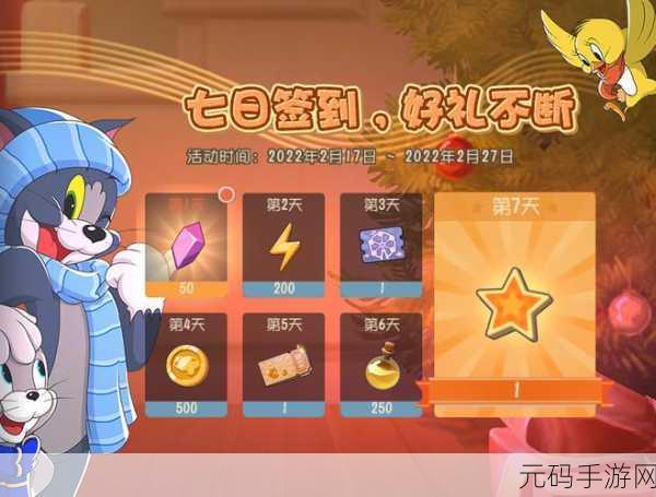 猫和老鼠手游，探索兑换码的奇妙世界，赢取丰厚奖励