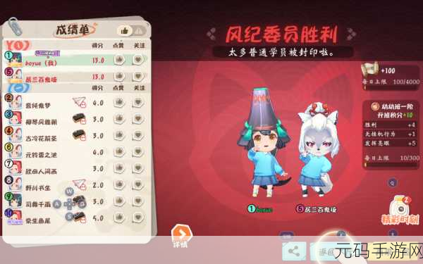 阴阳师妖怪小班，解锁选人换式神新技巧，打造最强妖怪阵容