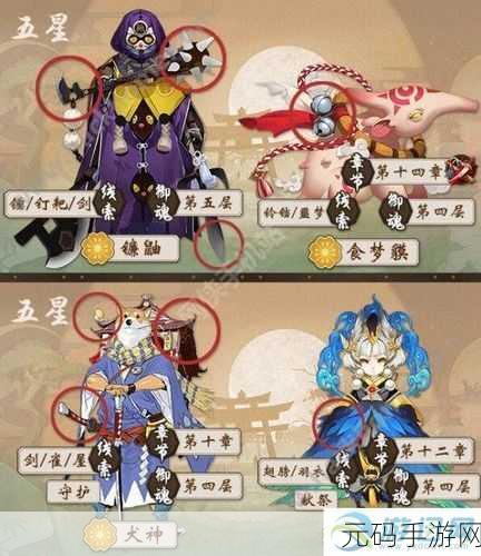 阴阳师手游,揭秘手持剑玉的神秘妖怪