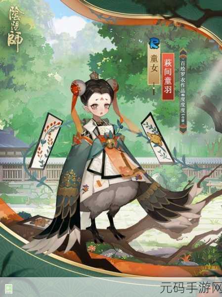 阴阳师手游,揭秘手持剑玉的神秘妖怪