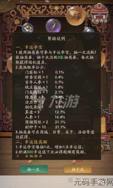 列王的纷争，幸运宝箱金币消耗大揭秘