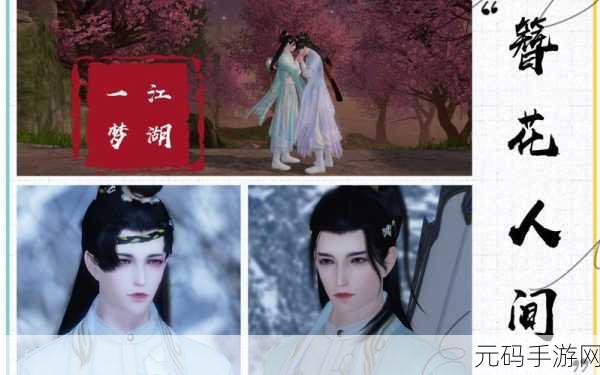 一梦江湖四十八骨江山挂饰，解锁绝美背饰的全攻略