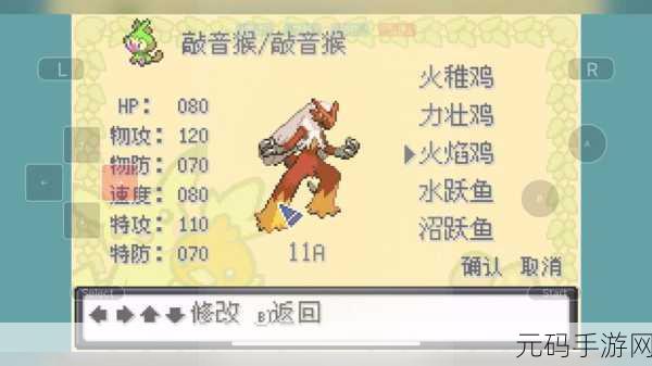 口袋妖怪剑盾 GBA 超强宠物大揭秘