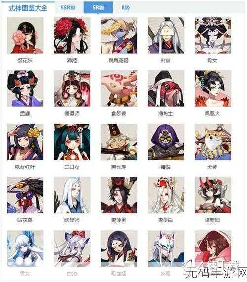 阴阳师山童御魂搭配全攻略，解锁R式神战斗潜能