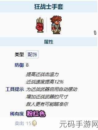 泰拉瑞亚星辰炮震撼登场，获取方式与武器属性全揭秘