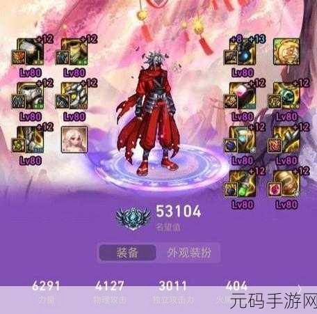 解析地下城与勇士手游双至尊的奥秘与魅力