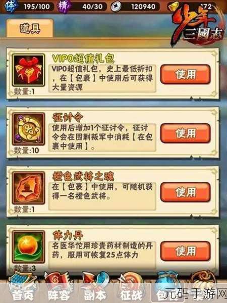 少年三国志深度探索，缘分系统下的角色羁绊与战斗奇效