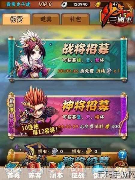 少年三国志深度探索，缘分系统下的角色羁绊与战斗奇效