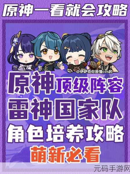 原神觅取月辉活动全攻略 带你畅玩不停