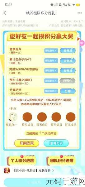 王者荣耀开黑新时代，周年庆上星全套路大揭秘
