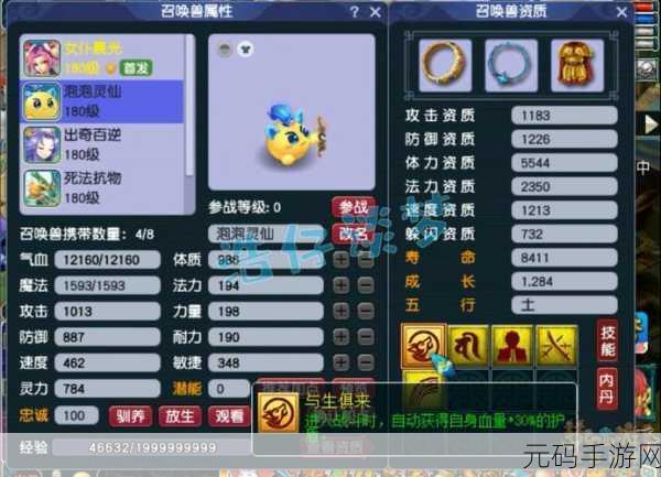 梦幻西游无双版，杀破狼宠物搭配深度剖析，打造顶尖战斗阵容秘籍
