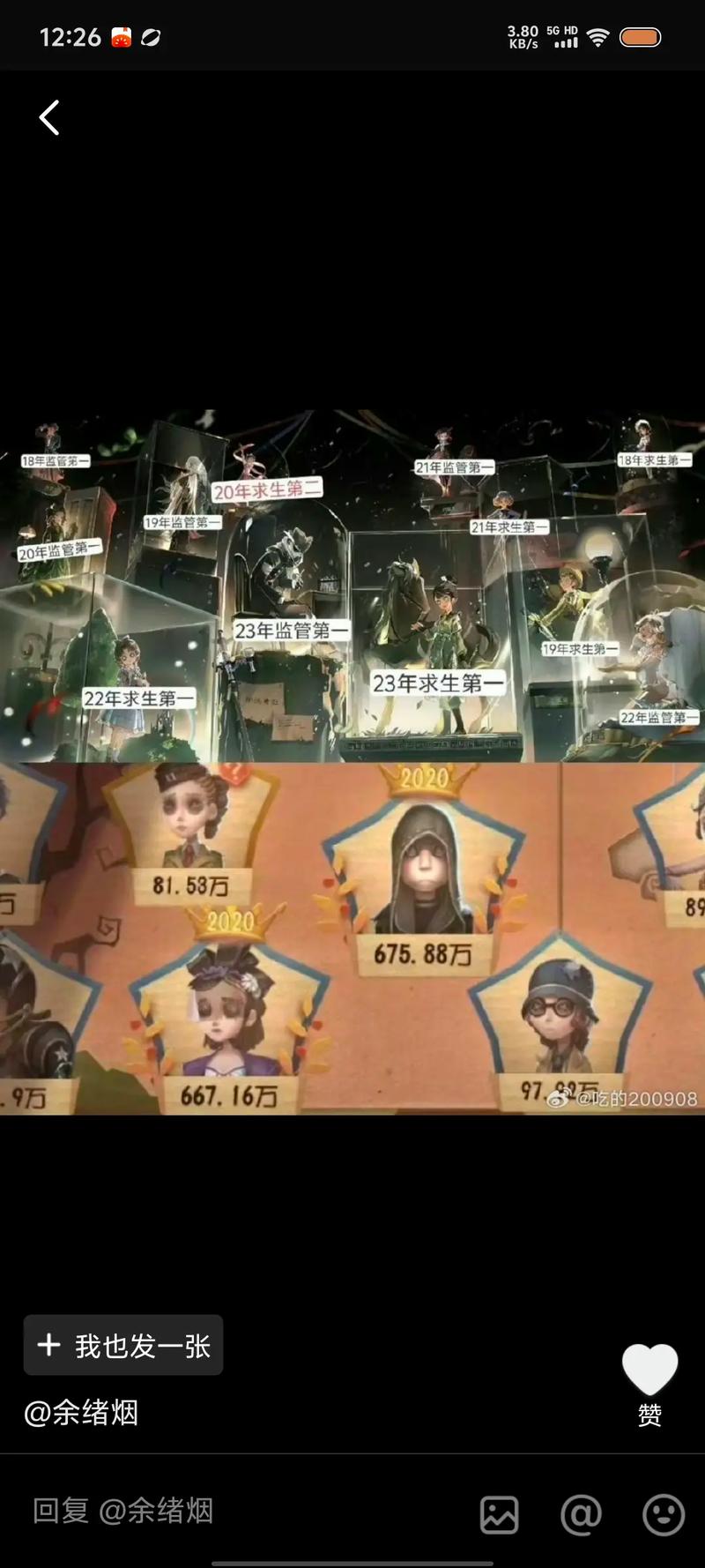 第五人格惊喜揭秘，宠物小秘密与随从查看全攻略