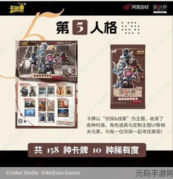 第五人格，解锁人品值提升秘籍，打造卓越游戏信誉