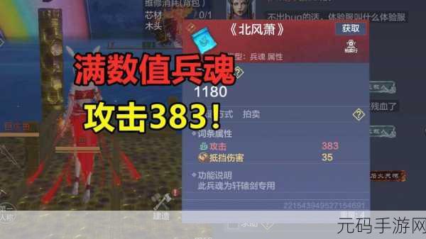 妄想山海巨幅感应器揭秘，合成攻略与材料获取全解析