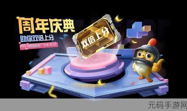 和平精英四周年庆典时间揭晓，回顾辉煌历程，展望未来发展