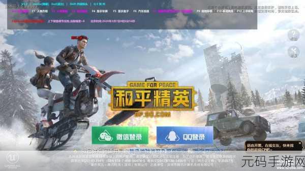 和平精英四周年庆典时间揭晓，回顾辉煌历程，展望未来发展