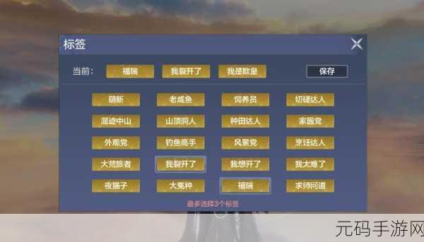 妄想山海，解锁物品展示新姿势，打造个性化展示空间