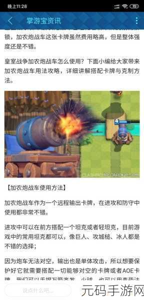 皇室战争新战术风靡，加农炮战车刺客槌，解锁12胜传奇挑战！