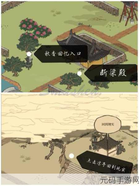 江南百景图秋香回忆，探索与退出的奇妙之旅