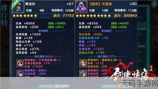 镖人手游装备洗练秘籍大公开