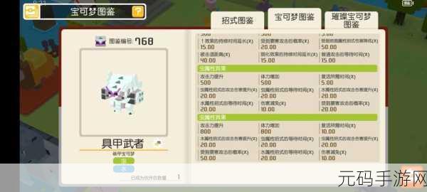 宝可梦探险寻宝,阴湿森林2-1通关全攻略