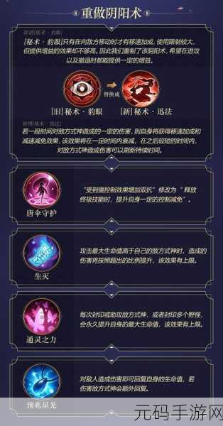 决战平安京，射手阴阳术的无敌搭配秘籍