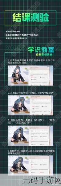绝对演绎,揭秘学识巅峰,结课考试答案全攻略