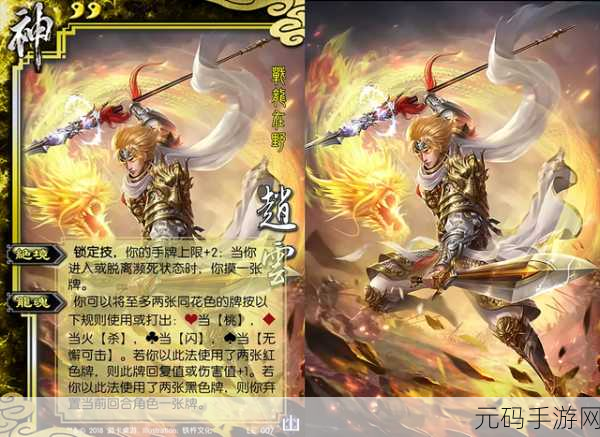 三国杀传奇之赵云运用秘籍，制霸战场的神勇攻略