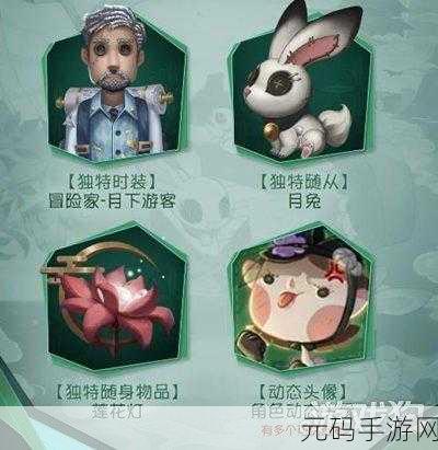 第五人格宠物随从大揭秘,多样获取途径与更换攻略