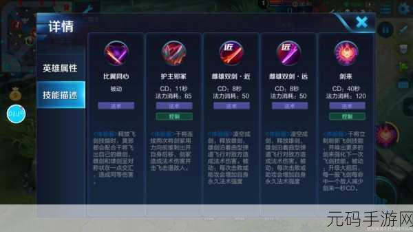王者荣耀，鬼谷子与干将莫邪技能深度剖析，王者之位究竟花落谁家