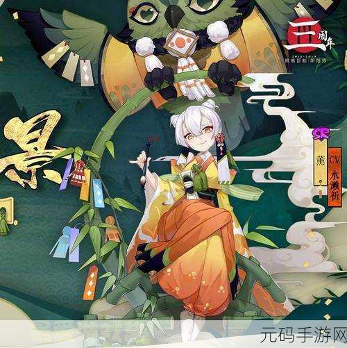 青竹愿景之薰，阴阳师妖怪屋全新皮肤惊艳亮相