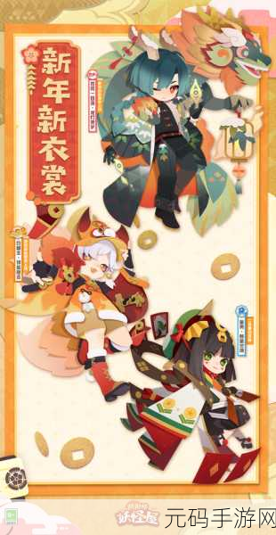青竹愿景之薰，阴阳师妖怪屋全新皮肤惊艳亮相