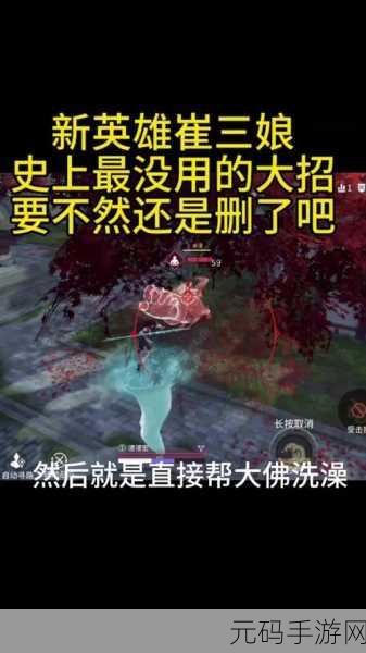 永劫无间，崔三娘拜佛技巧全解析