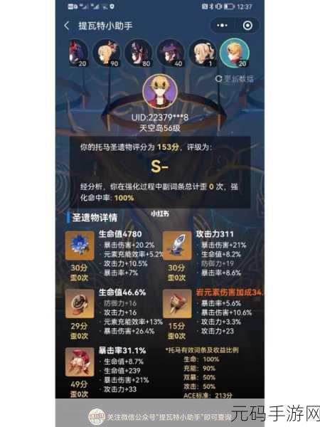 原神钟离辅助圣遗物的绝佳选择与强度剖析