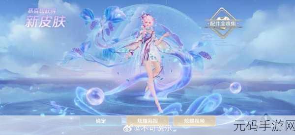 王者荣耀周年庆草木风华限定皮肤上线全攻略