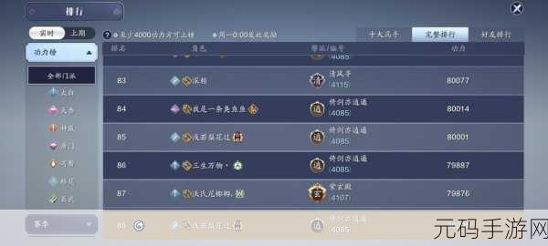 天涯明月刀手游移花论剑致胜秘籍全解析