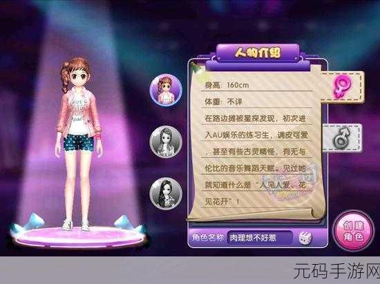劲舞团手游,登顶高分秘籍 难度歌曲全解析