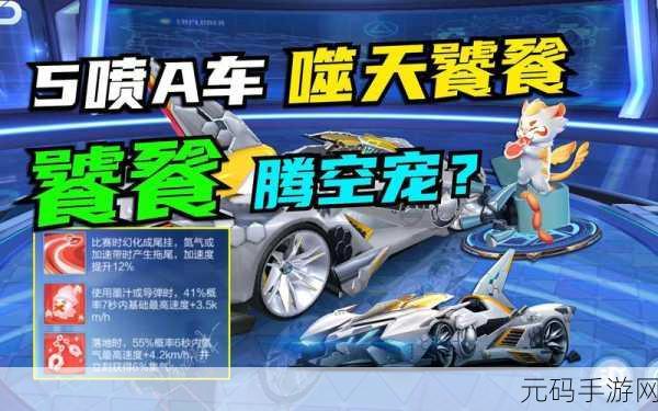QQ 飞车手游噬天饕餮改装秘籍大公开