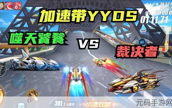 QQ 飞车手游噬天饕餮改装秘籍大公开
