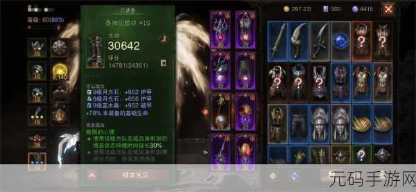 暗黑破坏神不朽,畅玩转职 开启全新冒险征程